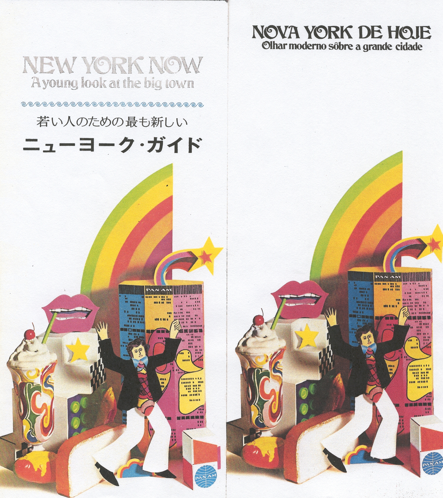 Sample brochure covers promoting New York in Japanese  from the early 1970s